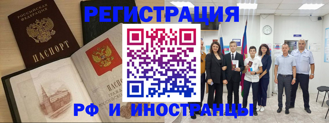 прописка поиск в Северске