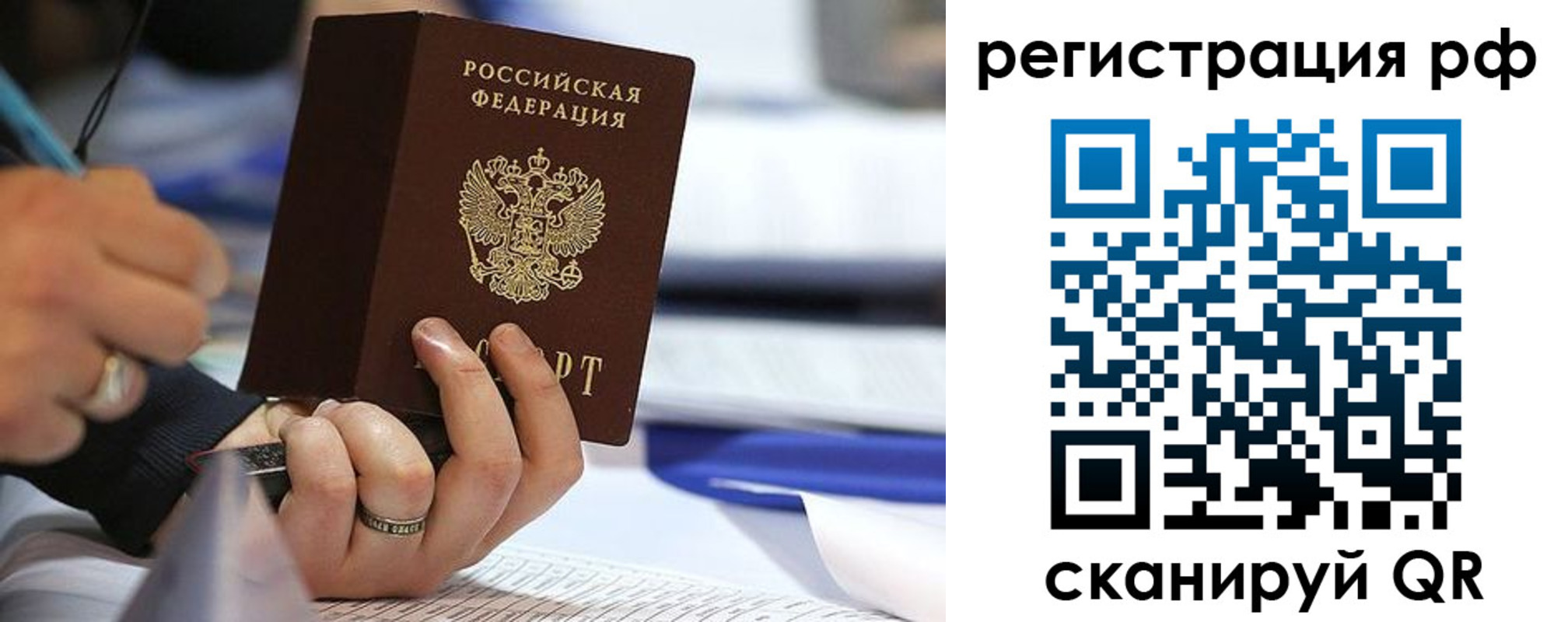 прописка паспорт в Северске