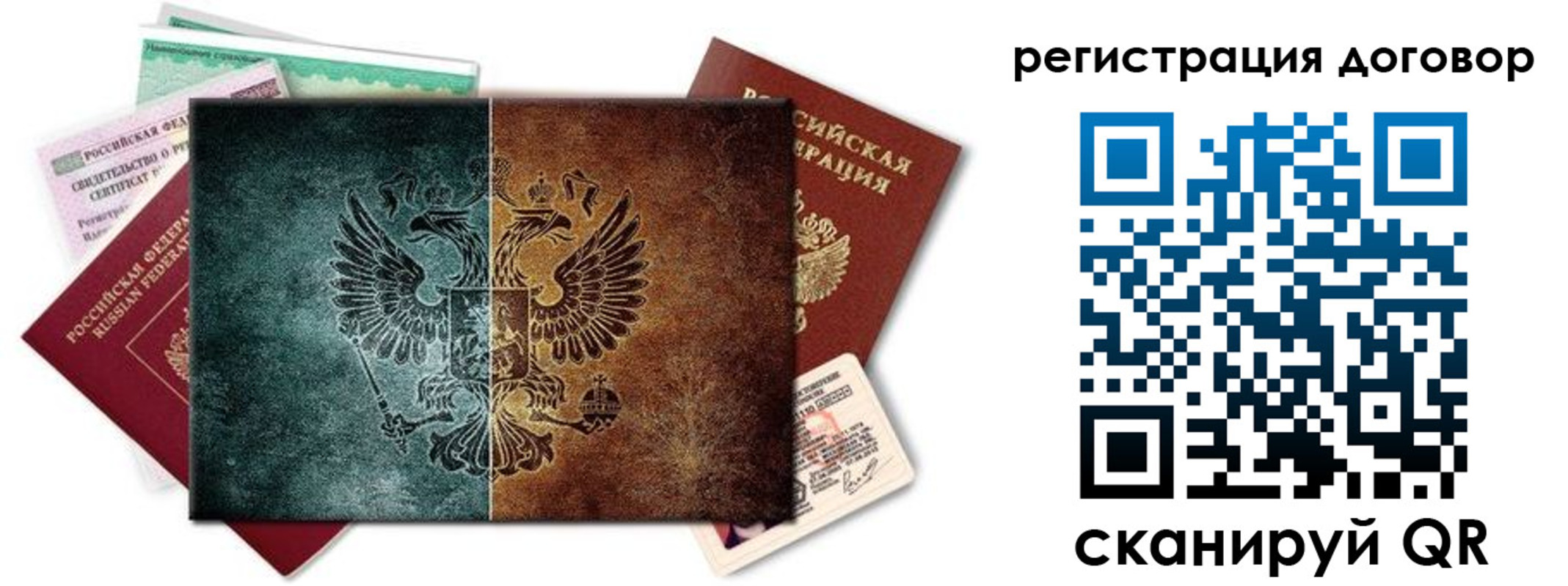 временная регистрация для всех в Северске