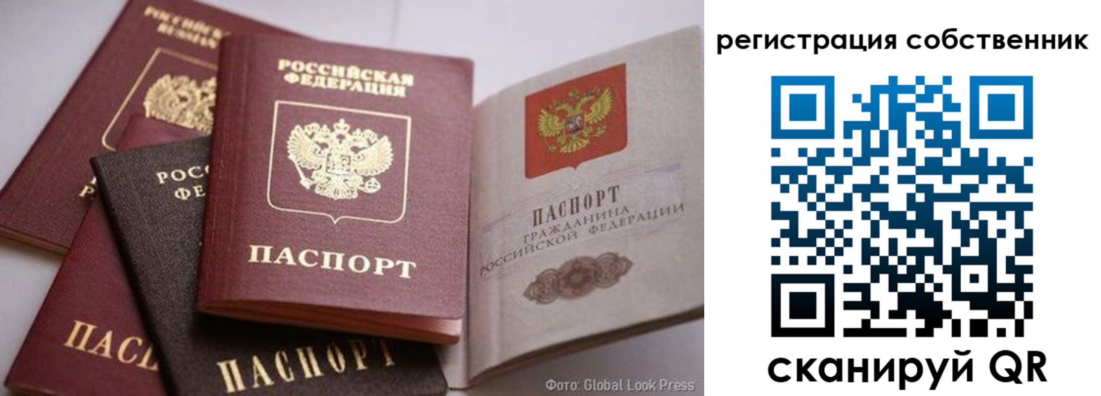 прописка для кредита в Северске