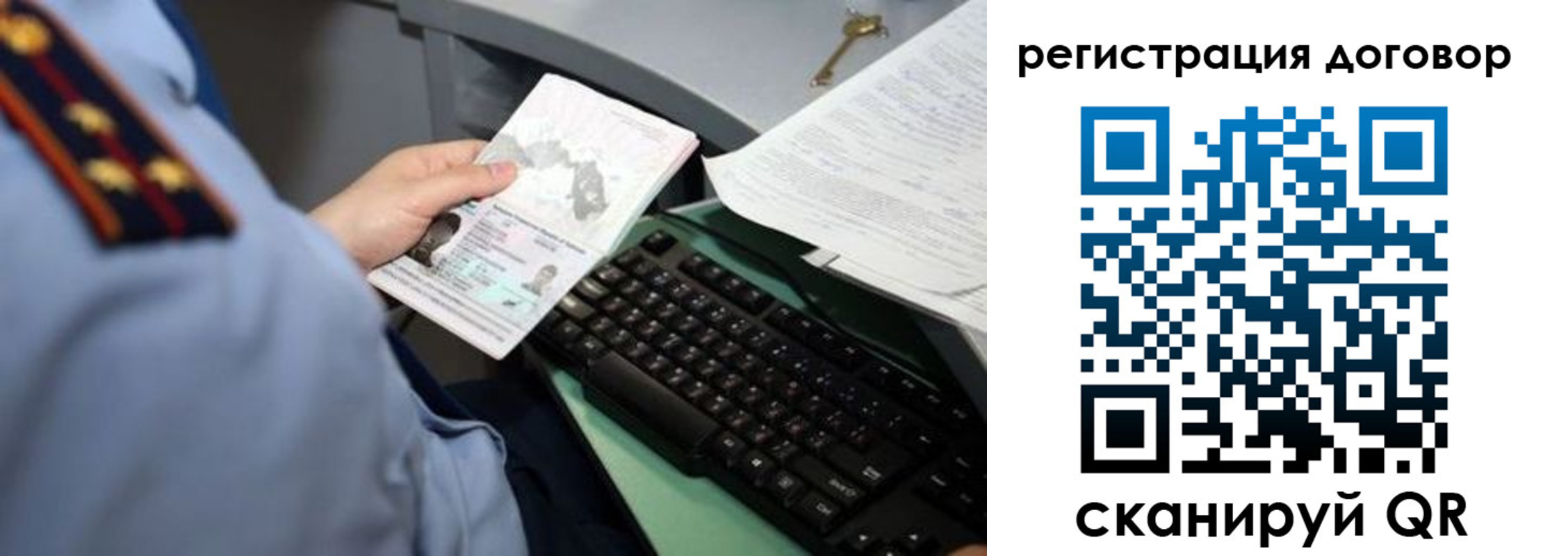прописка регистрация в Северске