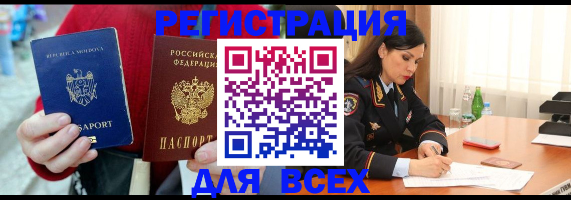 где прописаться в Северске