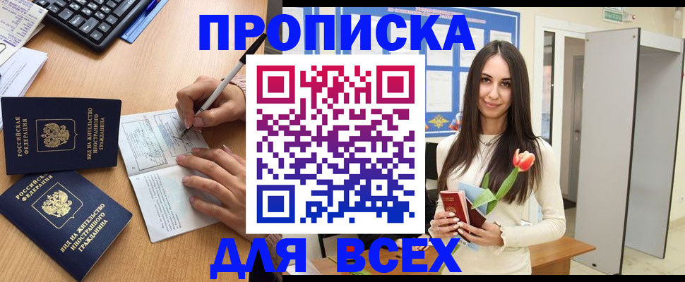 регистрация в Северске