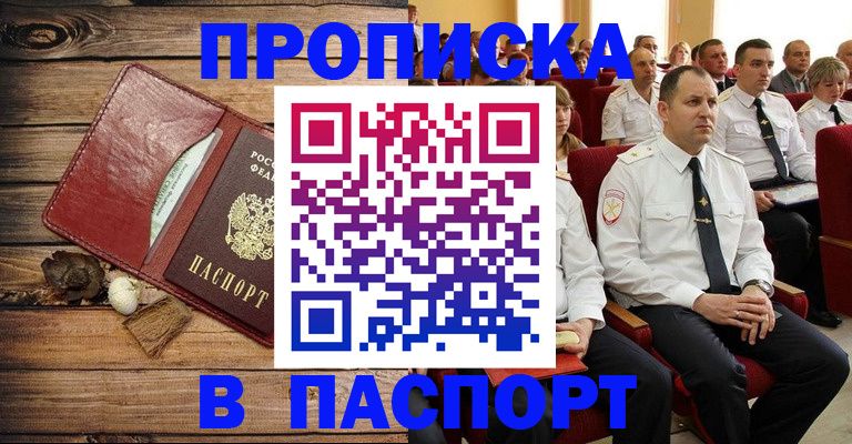 временная регистрация гарантия в Северске