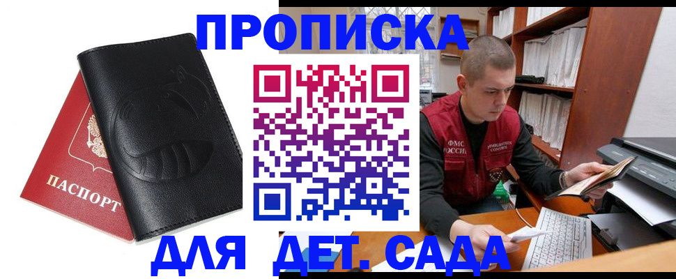 временная регистрация госуслуги в Северске