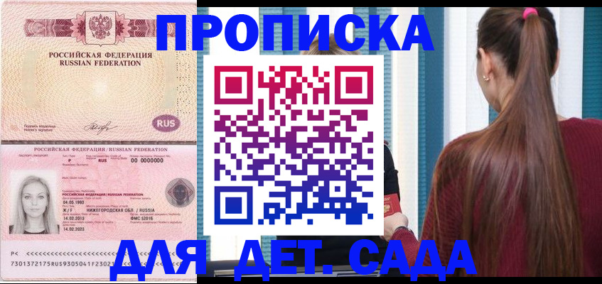 регистрация для школы в Северске