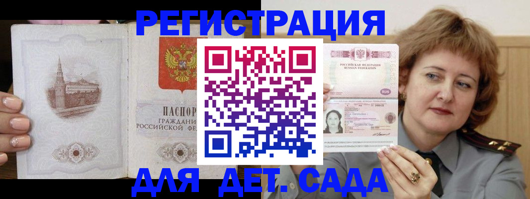 прописка поиск в Северске