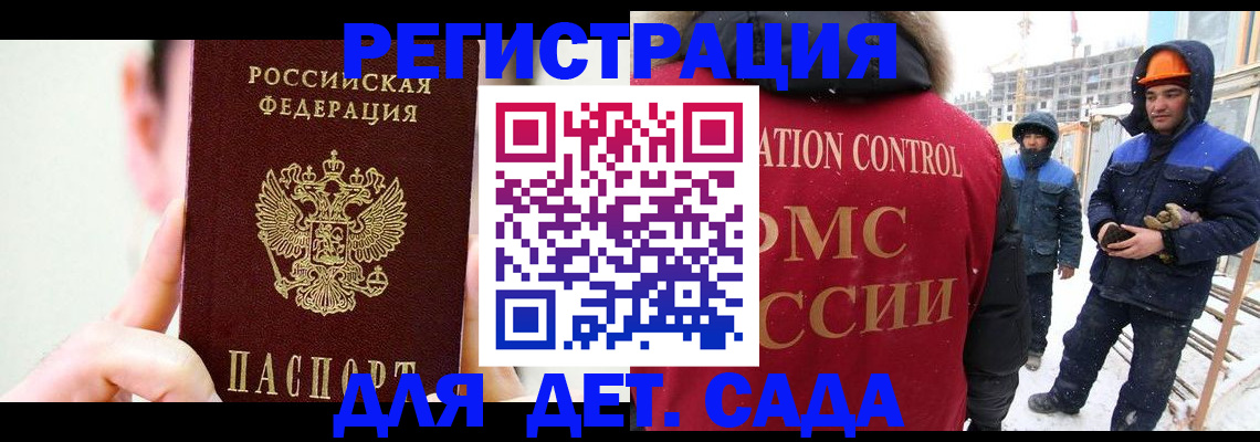 где прописаться в Северске