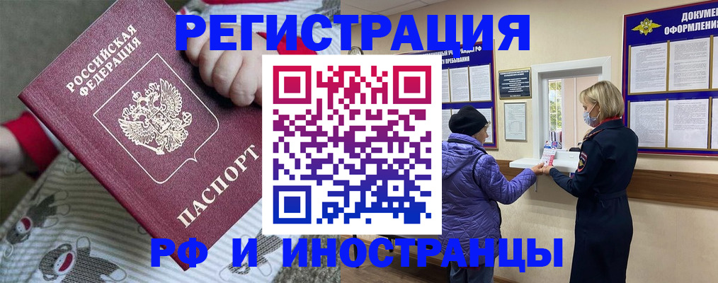 прописка ребенка в Северске