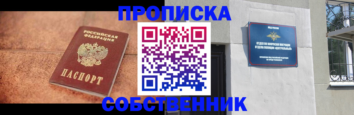 миграционный учет в Северске