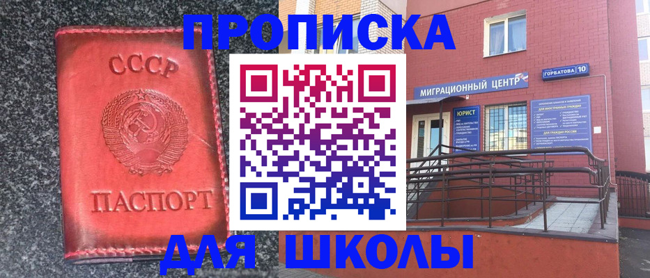 прописка для кредита в Северске