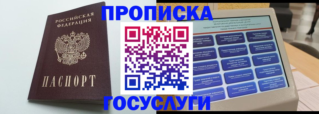 миграционный учет в Северске